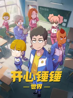 天气之子